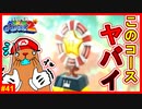 ついに最終コース！！しかし難しすぎてクリアするのに10時間かかっちゃったよ【スーパーマリオギャラクシー2＃41】