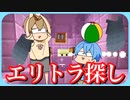 マイクラ メンバーのためにエリトラをとってくる優しい男【ころん】すとぷり