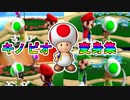 キノピオにスターピースを預けると4回も変身します