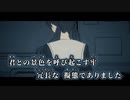 【ニコカラ】The Decisive Hour／香椎モイミ off vocal