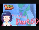 やっと会えたね！愛しのサーナイト！！【Newポケモンスナップ】Part６９