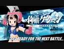 【MUGEN】作品別ゲジマシチームトーナメント Part.14