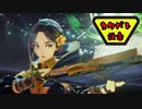 【実況】テイルズ オブ アライズ part21（ネタバレ注意）