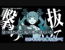 【ニコカラ】 イドフロイデ 【onvocal】