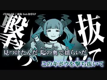 【ニコカラ】 イドフロイデ 【onvocal】