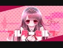 アルターセルフ feat.初音ミク