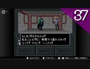 【実況】毎日「真・女神転生Ⅱ」をしよう Part37