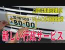【衆議院選挙2021上島町】テロップ過去動画・新しい行政サービス【愛媛2区・立候補予定者】