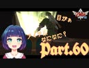 魔法の〇〇GET！果たして使いこなせるのか！？【ゼルダの伝説 スカイウォードソードHD】Part６０