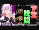 【マインクラフト】恐竜と温度で黄昏を喰らい尽くす！！＃10【ゆっくり実況＆ボイスロイド実況】
