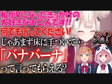 【奈羅花3D】憧れの先輩二人にがっつりパワハラを喰らう奈羅花