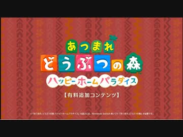 【#日本人の反応 】あつまれどうぶつの森Direct 2021.10.15をゆるっと見る