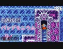 【ピクセルリマスターFF2】ぽんこつヒカセンが悲劇と対峙する実況 Part.26【実況】