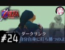 【時オカ＃24】凡人が行く時旅