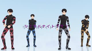 【進撃のMMD】シニカルナイトプラン／兵長４人【MMDカメラ配布】