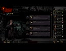 【実況】Darkest Dungeonを今更やる -29