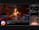 FF7R スキルポイントMAX 中断RTA 17:22:25 Part7　※縛りあり