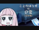 お姉ちゃんが食レポしたいって言いだしました