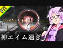 ランパ―トでアリーナのマスター目指す #11【VOICEROID実況】【APEX】