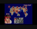 ストリートファイター2 リュウで最高難度をチートでクリア Lv.8