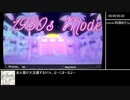 [元世界一位]ヤンデレシミュレーター1980s 10人排除any%RTA 15:03.27