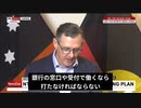 オーストラリアのノーザンテリトリー州：労働者に対する強制接種をスタートすると発表