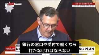 オーストラリアのノーザンテリトリー州：労働者に対する強制接種をスタートすると発表