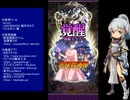 下手でも出来る。流し見、ゴ魔乙プレイ動画　その１５６