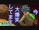 【ドラクエ11実況】店と嫁ってことはあなたトルネコね!!【PART6】