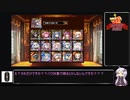 【千年戦争アイギス】八厘が行く 第30回No.1ガバ王子決定戦 魔界武術大会・防衛戦