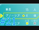 【実況】グノーシアをロールプレイ#21