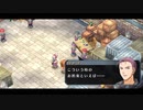 【実況】忍び寄る影【空の軌跡SCevolution】part8