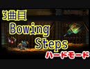 【MAD RAT DEAD】追加楽曲Part3 研究所への華麗なる帰還編【オマケプレイ動画】