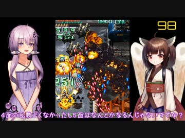 【VOICEROID実況】ケツイ裏二週ALL（Xbox360版）1/2