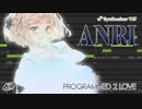 【Synthesizer V AI ANRI】 PROGRAMMED 2 LOVE 【公式デモ曲】