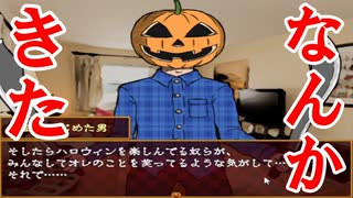 頭にカボチャ被った変態が強盗に来ました