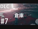 【ゆっくり実況】CONTROL DLC① その7