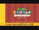 あああの実況★あつまれ どうぶつの森 Direct 2021.10.15