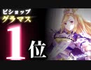 スペルウィッチ対面勝率100％！全てのムーブを受け止める圧倒的コントロール力で環境を掌握せよ！！【シャドバ】【シャドウバース】【ビショップ】【清浄】