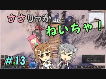 【Force of Nature 2】ささりっかおぶねいちゃ！　13【CeVIO実況】