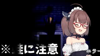 【魔女の家MV】東北きりたんはゲーマーなので出来る限り死亡シーンを見ていきたいと思ってます♯3【VOICEROID実況】