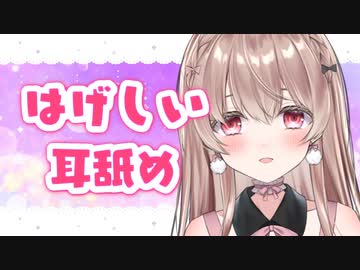 あなたを眠らせない激しい耳舐め…♥【#12】