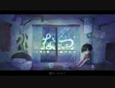 なつ / 雫井陸 feat. 初音ミク