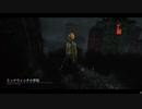【DBD】Dead by Daylightで遊んでみた　#155