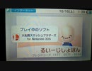 3DSフレンド交換所