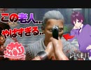【声真似】このおじいちゃんマジうぜえＷＷＷＷ【すとぷり】DECEIT(ディシート)