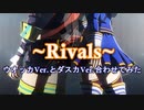 【ウマ娘MAD】ウマ娘CM「Rivals」のウオッカver.とダスカver.を合わせてみた