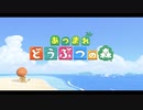 【踊り手／メドレー師の反応】どうぶつの森は誰がなんと言おうと神ゲーです【デスレガ】