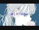 スキ キライ アイシテル / にゃんでぃーぬ feat.AIきりたん