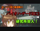 ゆっくり第六駆逐隊のランダムバイオハザードRE2　レオン編５